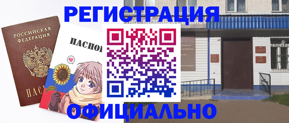 где прописаться в Бутурлиновке