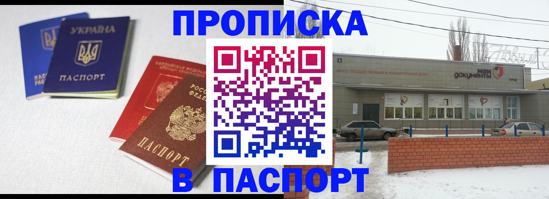 пропишу в квартире в Бутурлиновке
