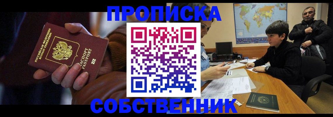 прописка регистрация в Бутурлиновке