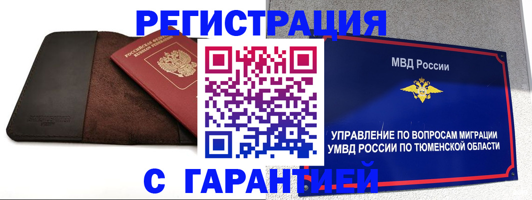 где прописаться в Бутурлиновке