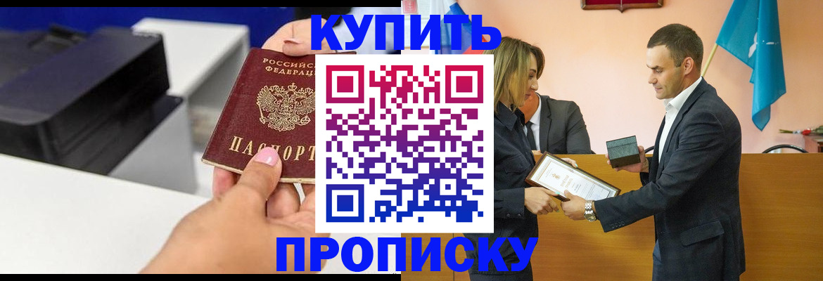 временная регистрация надежно в Бутурлиновке