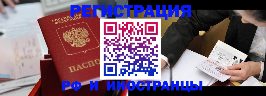 временная регистрация поиск в Бутурлиновке