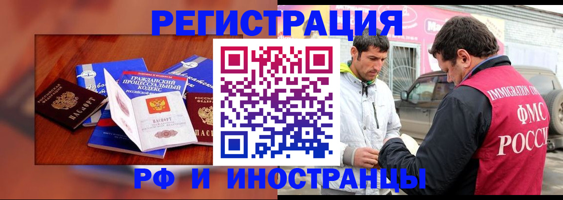 купить прописку в Бутурлиновке