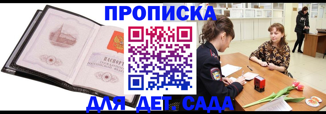 временная регистрация купить в Бутурлиновке